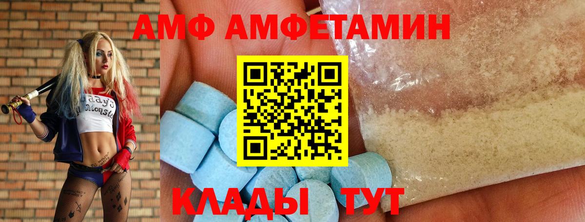 Амфетамин VHQ Краснодар