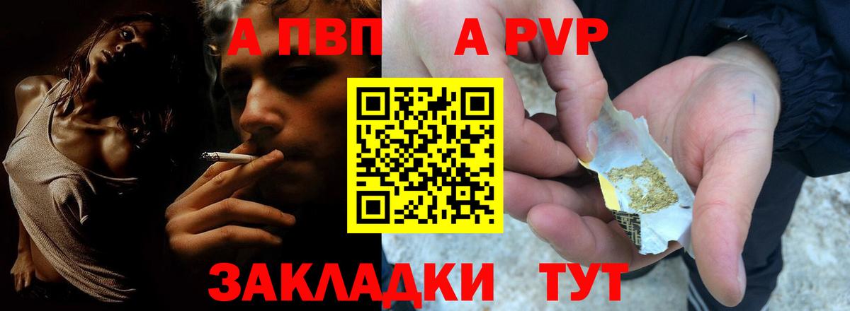 Alfa_PVP Соль  Alpha PVP VHQ  Краснодар  А ПВП VHQ  Вход с VPN 