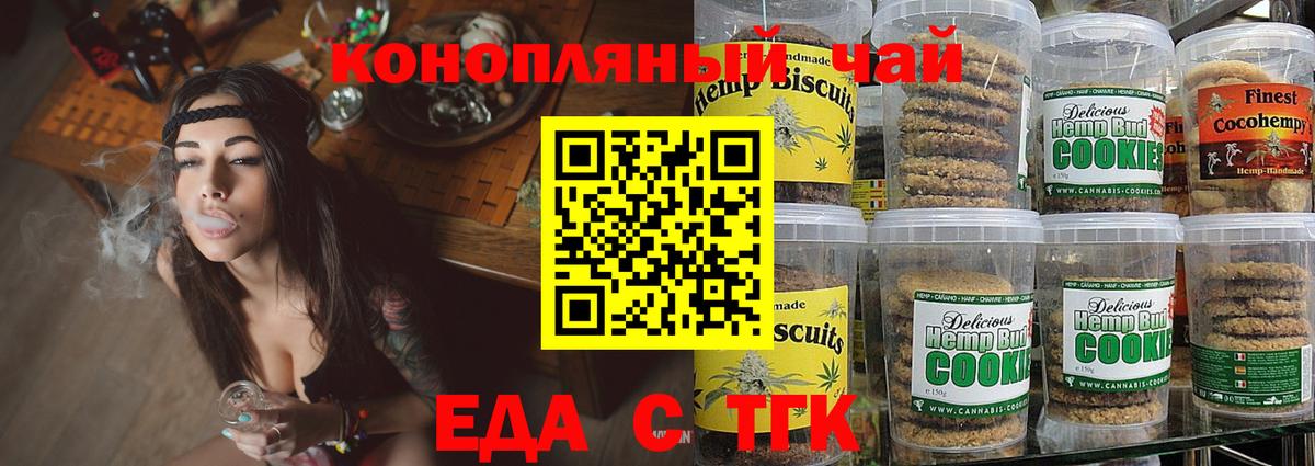 Cannafood конопля Краснодар