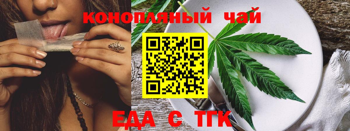 Краснодар  Cannafood марихуана  Вход с VPN 