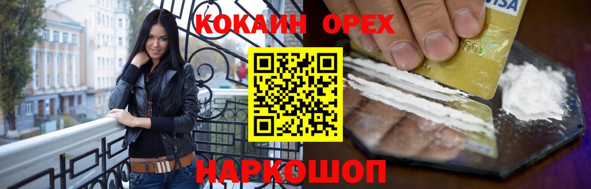КОКАИН 98% Краснодар