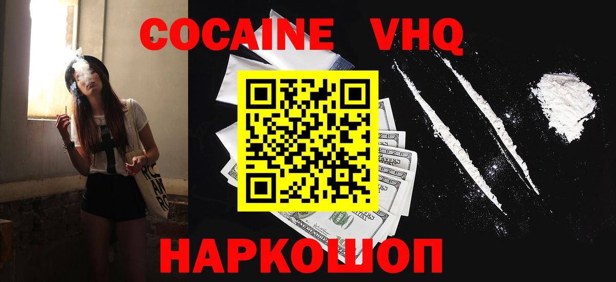 Cocaine 99%  Вход с VPN  Краснодар  Cocaine  COCAIN Боливия 