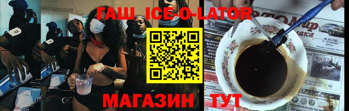 ГАШИШ  Вход с VPN  Гашиш индика сатива  Краснодар  ГАШ индика сатива 