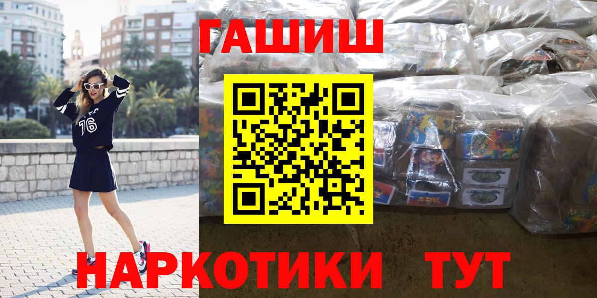 Гашиш Premium Краснодар