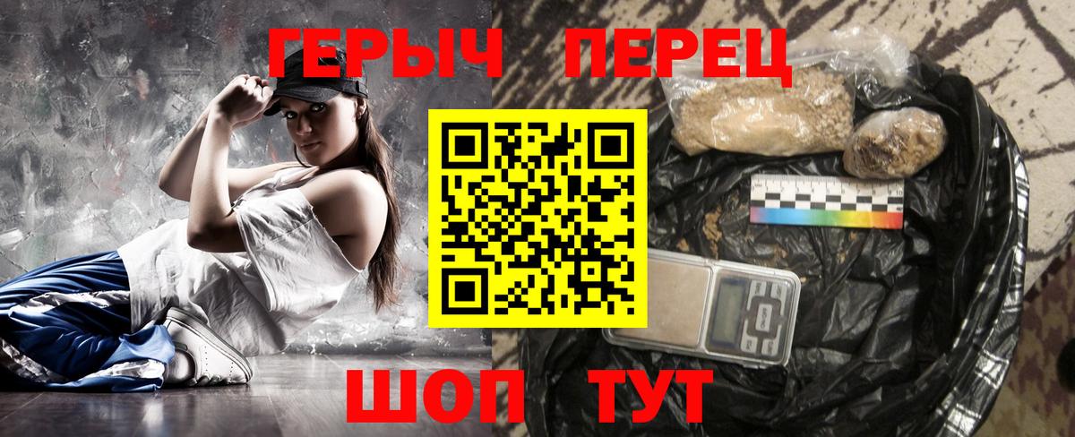 Краснодар  Героин гречка  Вход с VPN 