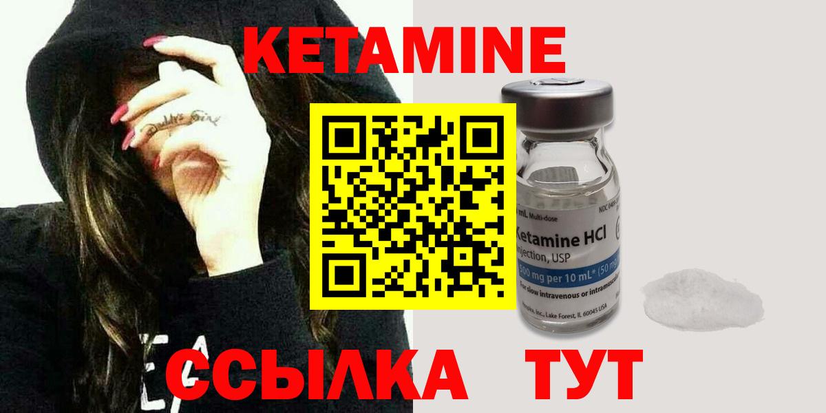 Краснодар  omg как войти  Кетамин VHQ  Вход с VPN  КЕТАМИН VHQ 