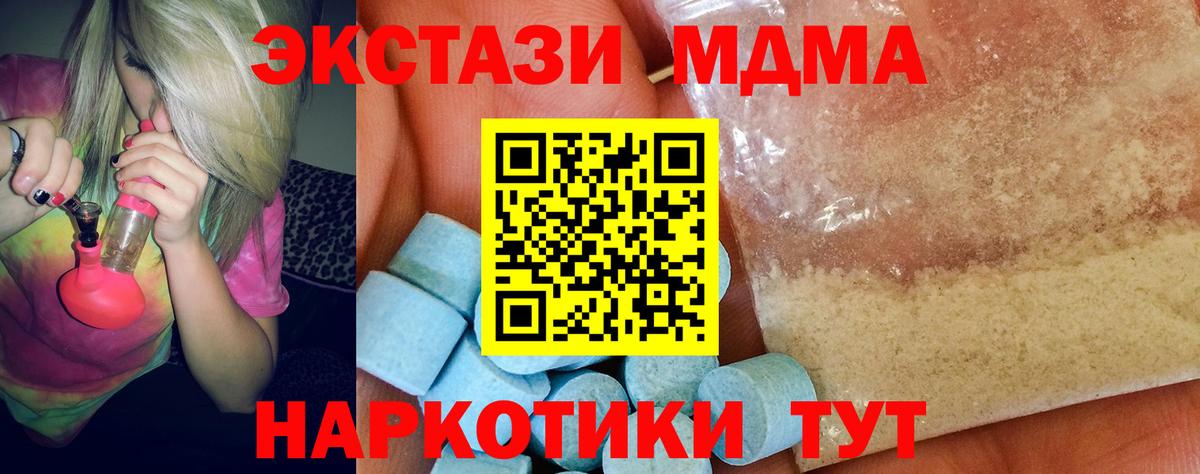 MDMA VHQ Краснодар