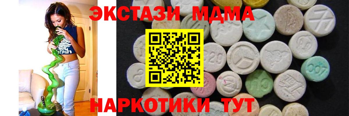 МДМА  MDMA молли  Вход с VPN  Краснодар 