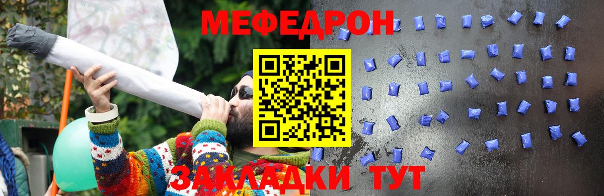МЕФ мука Краснодар