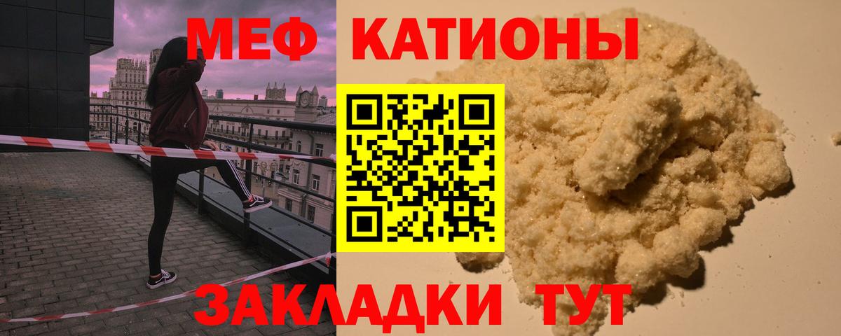 Мефедрон mephedrone  Мефедрон 4 MMC  МЕФ  Краснодар  Вход с VPN  Меф 