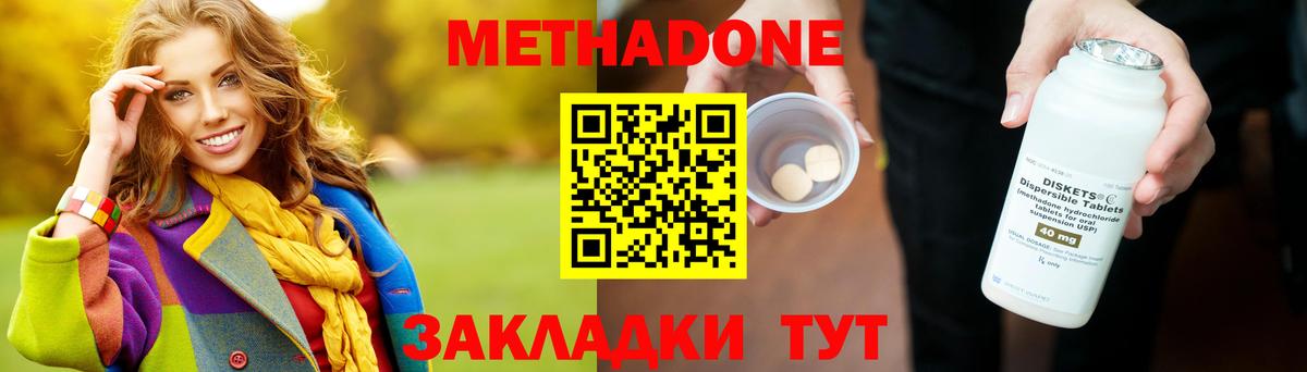 Метадон VHQ Краснодар