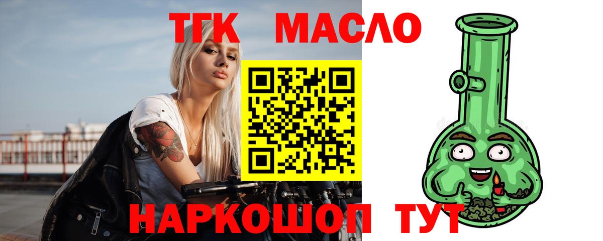 ТГК Wax Краснодар